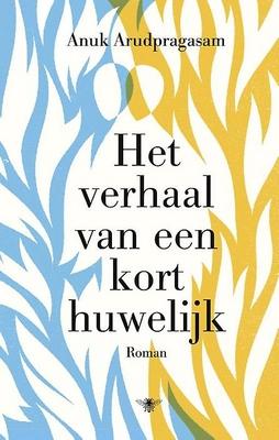 Cover van boek Het verhaal van een kort huwelijk